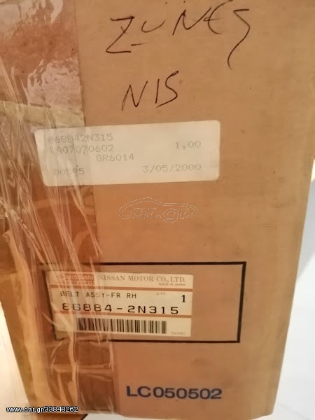 ΖΩΝΗ ΑΣΦΑΛΕΙΑΣ NISSAN