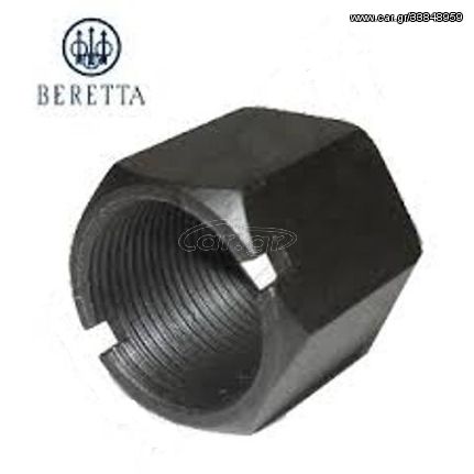 BERETTA STOCK BOLT NUT A300/A301/A302/A303/BREDA ALTAIR