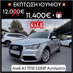 Audi A1 '11 ★122hp★TFSI★Αυτόματο Stronic 7-ΤΑΧΥΤΟ★ΈΚΠΤΩΣΗ★ 