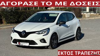 Renault Clio '20 ΑΠΟΚΤΗΣΕ ΤΟ ΜΕ ΔΟΣΕΙΣ ΑΠΟ 680€ ΤΟ ΜΗΝΑ!