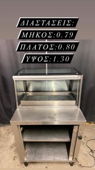 Θερμαινόμενη βιτρίνα δαπέδου - Inox Κατασκευή (0.79*0.80*1.30)