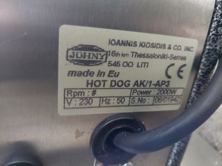 ΣΥΣΚΕΥΗ ΑΤΜΟΥ HOT DOG - JOHNY AK/1-AP3-thumb-4