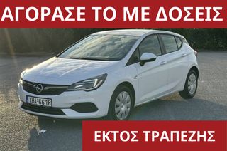 Opel Astra 2020 ΑΠΟ 747€ ΤΟ ΜΗΝΑ!