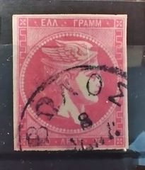 Ελληνικό Γραμματόσημο "Αξίας" Μεγάλη Κεφαλή ΕΡΜΗ 20 ΛΕΠΤΑ 1870-1872  με "σπάνια" Σφραγίδα "ΒΩΛΟΣ" "ΑΞΙΑΣ"