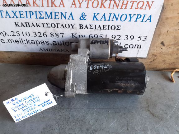 ΜΙΖΑ MERCEDES C CLASS W204,E CLASS W212 2.2cc DIESEL 651924 09-16