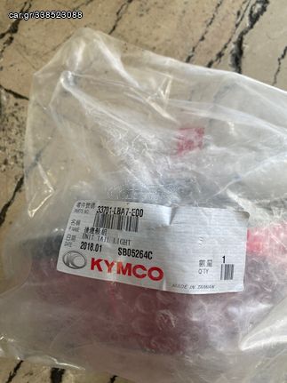 ΦΑΝΑΡΙ ΠΙΣΩ ΓΝΗΣΙΟ KYMCO MXU/MAXXER