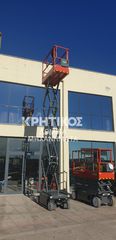 Εξέδρες Εργασίας Skyjack 2023 SKYJACK SJ3219-thumb-4