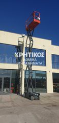 Εξέδρες Εργασίας Skyjack 2023 SKYJACK SJ3226 -thumb-4