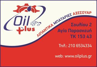 ΓΡΑΣΑ ΟΧΗΜΑΤΩΝ-thumb-1