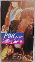 Ροκ με τους Rolling Stones(VHS)