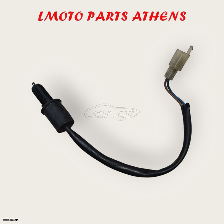 ΒΑΛΒΙΔΑ ΣΤΟΠ Ζ 750 (gen2) 