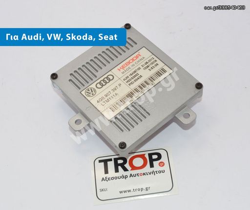 Ballast Xenon (εγκέφαλος) Keboda για Audi, Skoda και VW (Κωδ: 4G0.907.397.P)