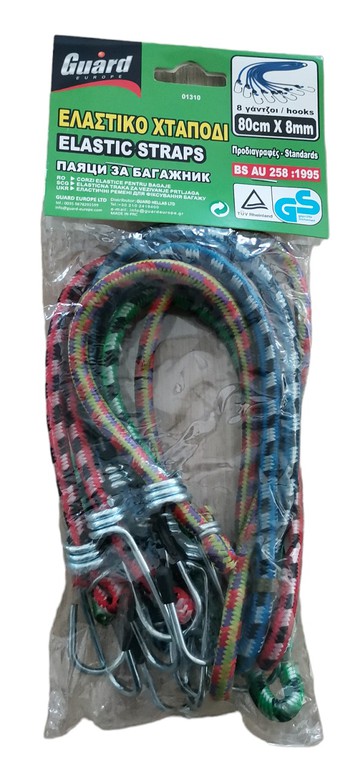 ΧΤΑΠΟΔΙ ΕΛΑΣΤΙΚΟ 080cm 8 ΓΑΝΤΖΟΙ GUARD (01310)