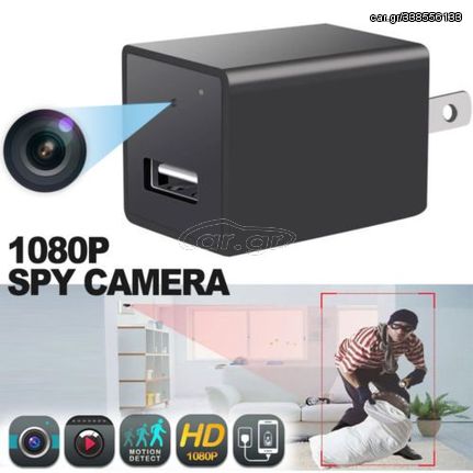 1080p καταγραφικό Spy camera.Κρυφή κάμερα 2x φορτιστής πρίζας, ανίχνευση κίνησης