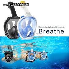 Μάσκα Κατάδυσης Fullface Free Breath Οem