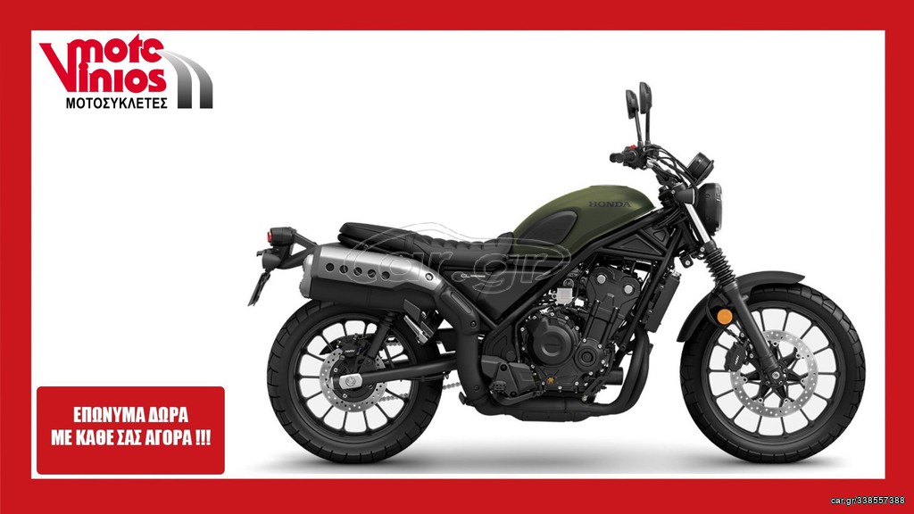 Honda CL 500 2026 *EΠΩΝΥΜΑ ΔΩΡΑ+TEΛΗ'26* MEIΩΜΕΝΗ ΤΙΜΗ