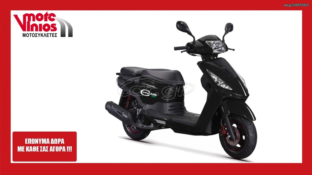 Daytona Cargo 125 2026 125 ECO *ΕΠΩΝΥΜΑ ΔΩΡΑ+ΤΕΛΗ'26*
