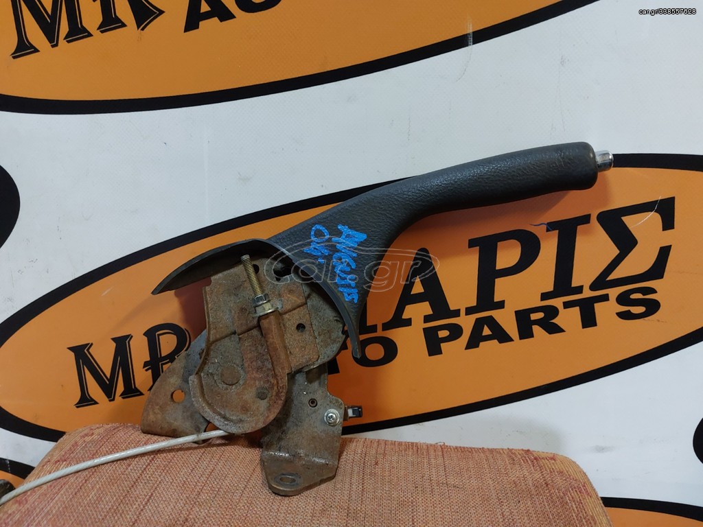 TOYOTA AVENSIS 04' ΚΑΣΤΑΝΙΑ ΧΕΙΡΟΦΡΕΝΟΥ (ΟΙ ΤΙΜΕΣ ΕΙΝΑΙ ΕΝΔΕΙΚΤΙΚΕΣ)