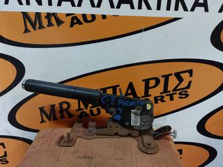 CITROEN C3 PICASSO 09-12' ΚΑΣΤΑΝΙΑ ΧΕΙΡΟΦΡΕΝΟΥ (ΟΙ ΤΙΜΕΣ ΕΙΝΑΙ ΕΝΔΕΙΚΤΙΚΕΣ)