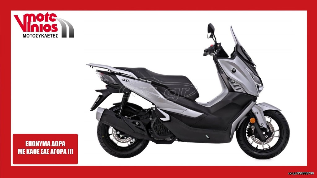 Voge 2026 SR1 125 *ΕΠΩΝΥΜΑ ΔΩΡΑ+ΤΕΛΗ '26*