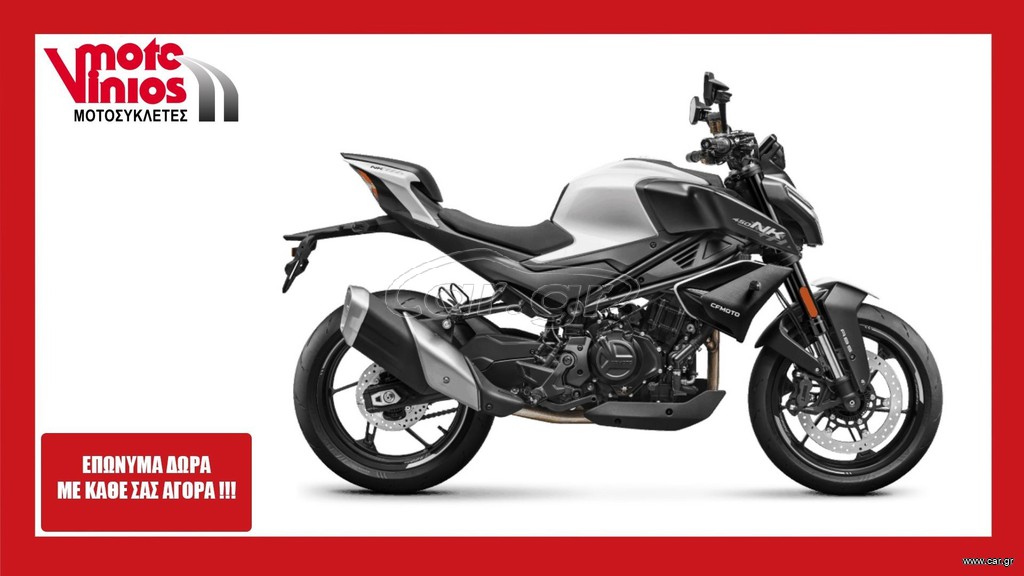 CFmoto 450NK 2025 *EΠΩΝΥΜΑ ΔΩΡΑ+TEΛΗ'26*