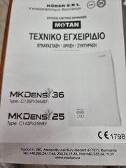 Λέβητας συμπυκνωσης -thumb-1