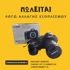 Canon EOS 5D Mark III Body με 2 φακούς **Canon 1.EF 17-40mm f/4 & Canon 50mm 