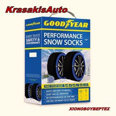 GOODYEAR - Αντιολισθητικές χιονοκουβέρτες (πανιά χιονιού) XX-Large