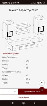 Σύνθεση τηλεόρασης με μπουφέ 