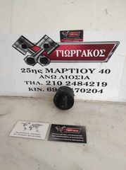 ΔΙΑΚΟΠΤΗΣ ΦΩΤΩΝ ΓΙΑ VW POLO '14-'17 8 PIN ΚΩΔΙΚΟΣ 5G0941431T
