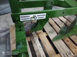 Αροτρο - Aλέτρι Arpa 2023 8-thumb-1