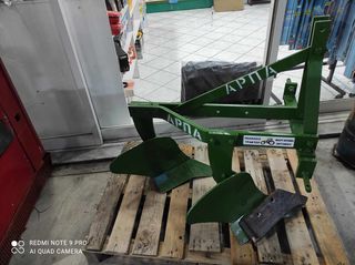 Αροτρο - Aλέτρι Arpa 2023 8-thumb-3