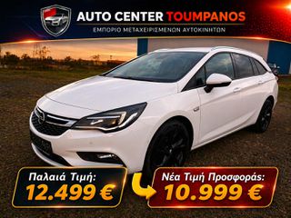 Opel Astra 2017 *OnStar*AUTOPARK*ΘΕΡΜ ΚΑΘΙΣΜΑΤΑ*ΓΡΑΜΜΑΤΙΑ*ΠΡΟΣΦΟΡΑ