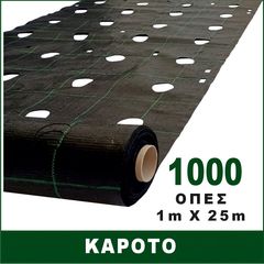 Ύφασμα 105CM X 1M Για Καρότο