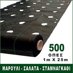 Ύφασμα 105CM X 1M Για Αντίδι, Μαρούλι, Σαλάτα (90454)