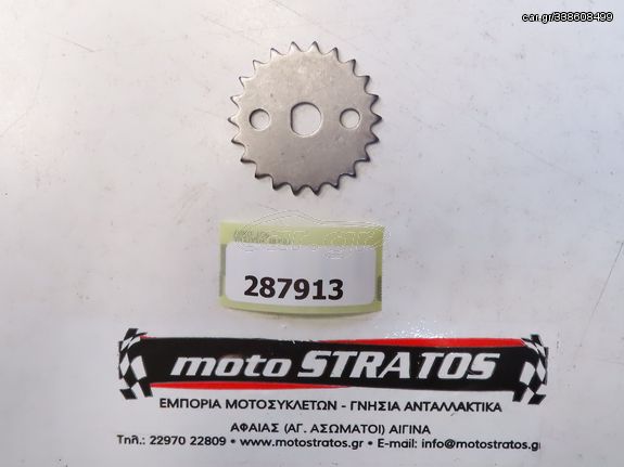 Γρανάζι Αντλίας Λαδιού Derbi Rambla 300 E3 2010-2011 (EMEA) VTHRA1C 287913