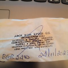 Γεννήτρια 2023 bormann bgb2400-thumb-3