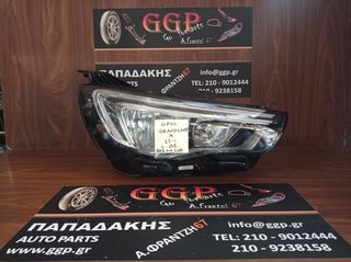Opel	Grandland X	2017-	Εμπρός Δεξί Φανάρι - Φως Ημέρας Led