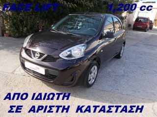 Nissan Micra '14 ΑΠΟ ΙΔΙΩΤΗ 5ΠΟΡΤΟ  FACE LIFT  FULL EXTRA 