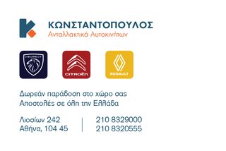 Citroën C3 Aircross '17-'24 Καθρέπτης οδηγού ΚΩΝΣΤΑΝΤΟΠΟΥΛΟΣ-thumb-2