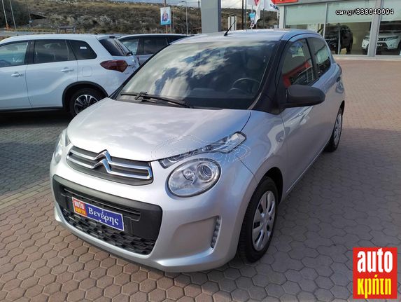 Citroen C1 '17 1,0 5D 69HP ΜΕ ΑΠΟΣΥΡΣΗ