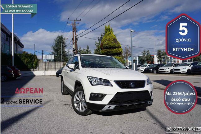 Seat Ateca '17 5 ΕΤΗ ΕΓΓΥΗΣΗ* & 2 ΧΡΟΝΙΑ ΔΩΡΕΑΝ SERVICE