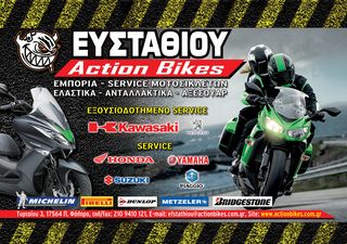 ΓΝΗΣΙΑ ΑΝΤΑΛΛΑΚΤΙΚΑ KAWASAKI-thumb-1