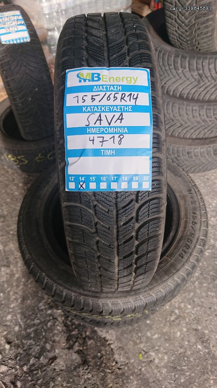 Χειμερινά ελαστικά 4αδα Sava 155/65R14
