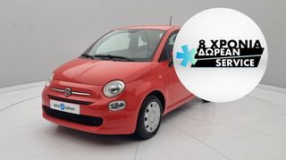 Fiat 500 '21 1.0 Hybrid Pop | ΕΩΣ 5 ΕΤΗ ΕΓΓΥΗΣΗ