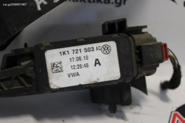 Πετάλι ηλεκτρικού γκαζιού  AUDI A3 (2008-2012)  1K1721523AT