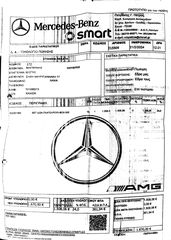 Smart ForFour 2017 Prime full extra Panorama-thumb-36