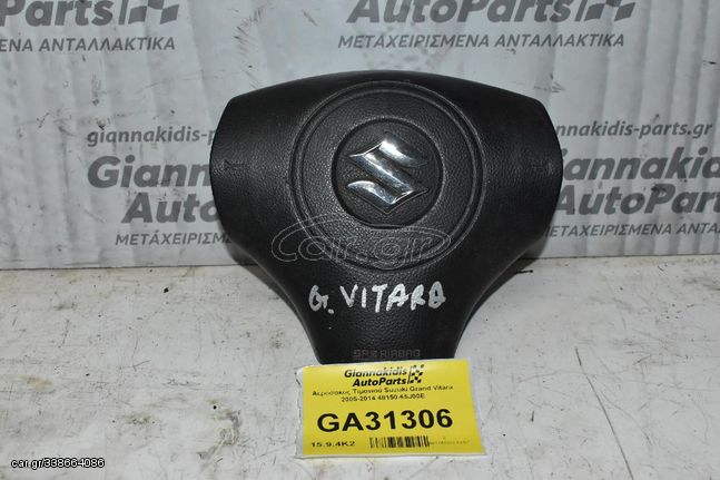 Αερόσακος Τιμονιού Suzuki Grand Vitara 2005-2014 48150-65J00E