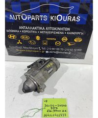 ΜΙΖΑ KIA RIO 2011-2014 36100-2A500