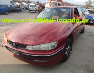 PEUGEOT 406 1.6 ΜΕ ΤΥΠΟ (BFZ) ΓΙΑ ΑΝΤΑΛΛΑΚΤΙΚΑ | anakiklosi-lagada